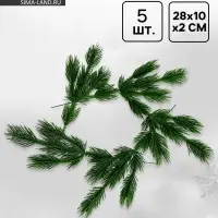 Ветка декоративная новогодняя, набор 5 шт., размер 1 шт. &mdash; 28&times;10&times;3 см