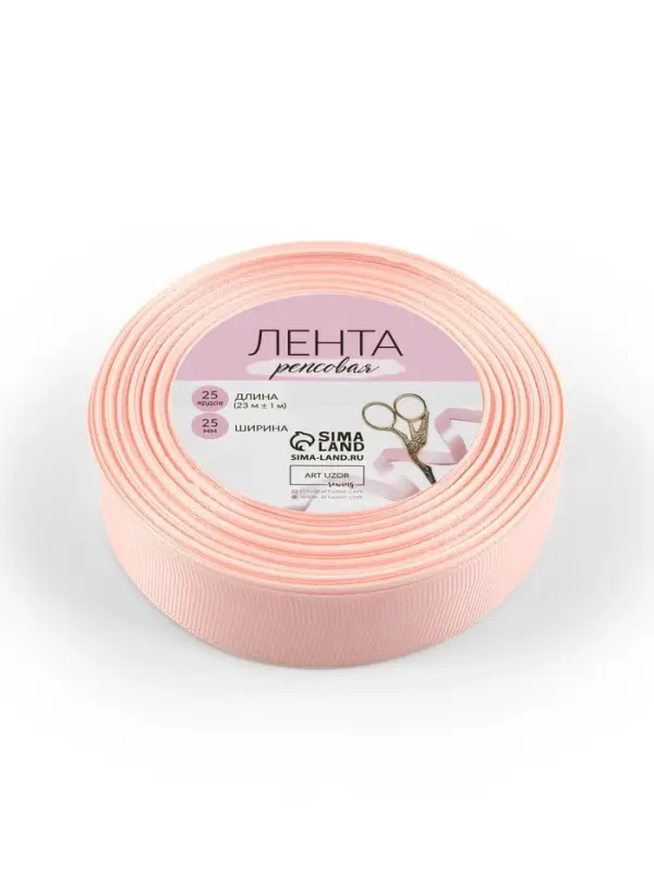 Лента репсовая, 25 мм, 23&plusmn;1 м, персиковая №07