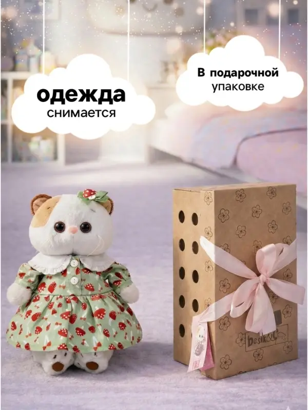Мягкая игрушка &laquo;Ли-Ли в платье с мухоморами&raquo;, 24 см