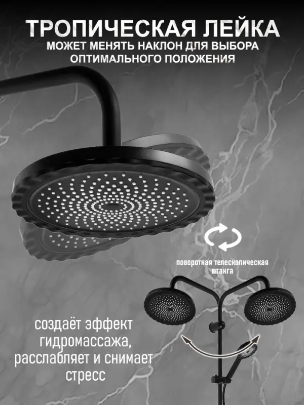 Душевая система ZEIN Z1014, тропическая и ручная лейка, 2 шланга, мыльница, черная