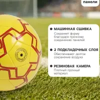 Футбольный мяч ONLYTOP, машинная сшивка, 32 панели, р. 5, PVC, резиновая камера, жёлтый