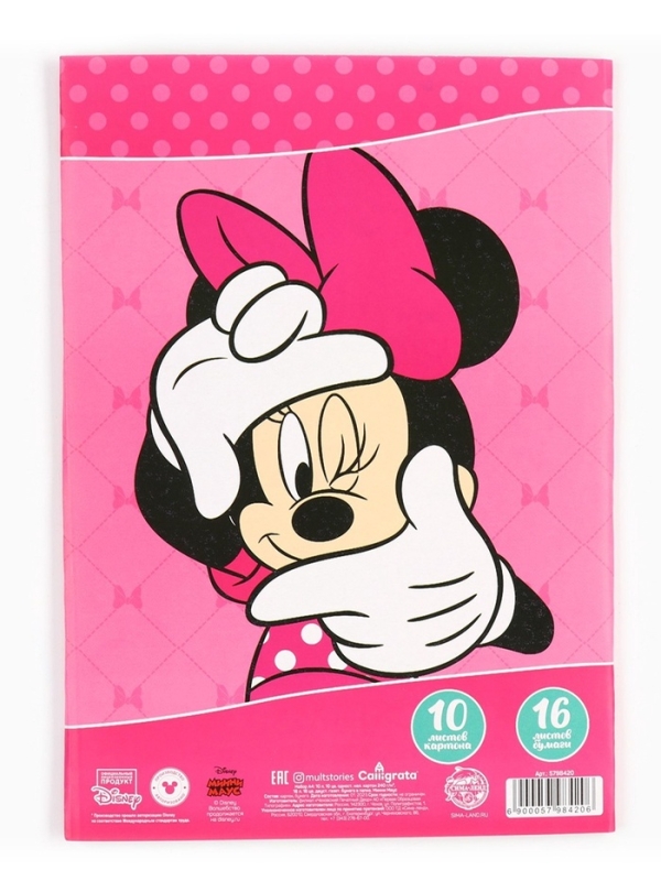 Набор  Набор "Минни Маус" А4: 10л цветного одностороннего картона + 16л цветной двусторонней бумаги