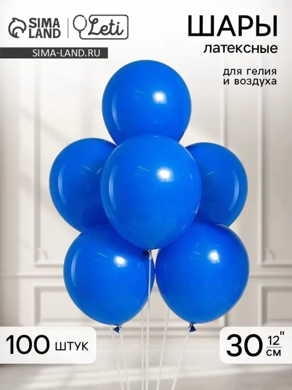 Воздушные шары латексные 12", пастель, 100 шт., синие