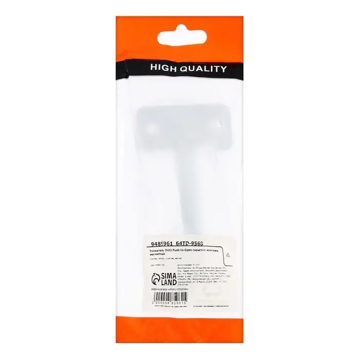 Толкатель TK03 Push-to-Open скрытого монтажа, магнитный