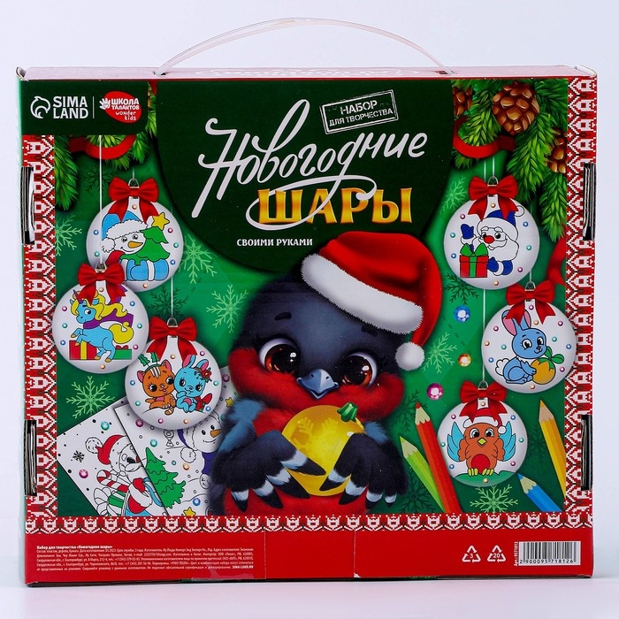 Ёлочные шары под раскраску на новый год «Загадай желание», 6 шт, d = 5,5 см, новогодний набор для творчества