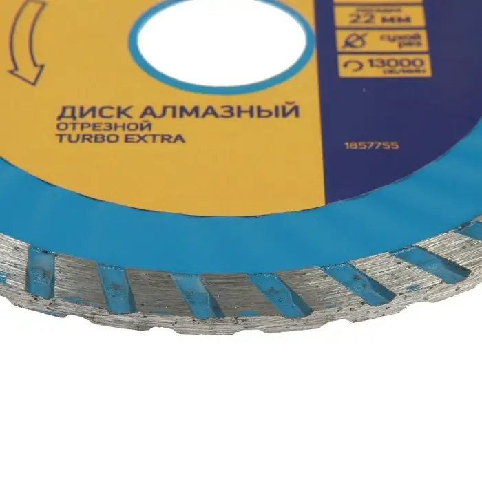 Диск алмазный отрезной ТУНДРА, TURBO Extra, сухой рез, 115&times;22 мм
