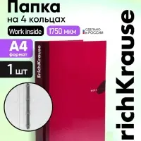 Папка на 4 кольцах А4, ErichKrause Work inside, 35 мм, 1750 мкм, ламинированная, твердая обложка, бордовая