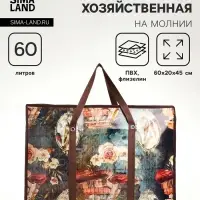 Сумка хозяйственная на молнии, коричневая