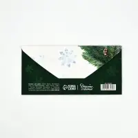 Конверт для денег &laquo;С Новым годом&raquo;, 16.5&times;8 см