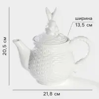 Заварочный чайник Доляна &laquo;Зайка&raquo;, 800 мл, доломит, белый