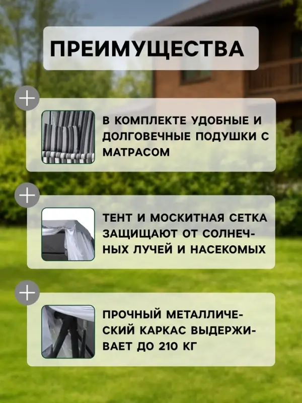 Качели садовые &laquo;Рица-2&raquo;, 240&times;138&times;160 см, 3-местные, с москитной сеткой, металлические, серо-белые