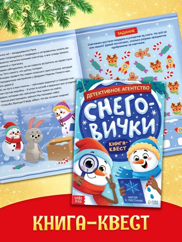 Подарок на Новый год для детей «Волшебный подарок», большой новогодний подарочный набор книг 12 шт. Подарок на Новый год для детей «Волшебный подарок», большой новогодний подарочный набор книг 12 шт.