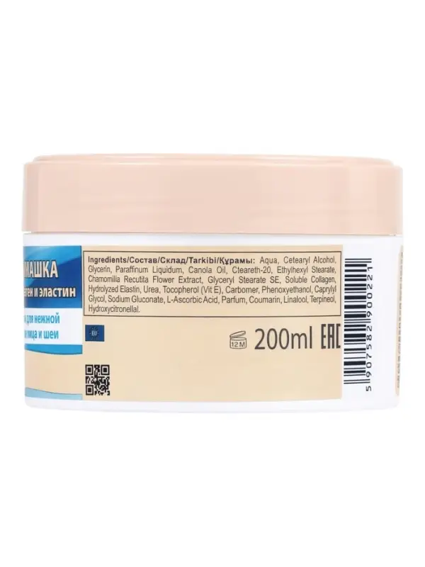 Крем для лица B.J.Bio Spa ромашка + коллаген и эластин, 200 мл
