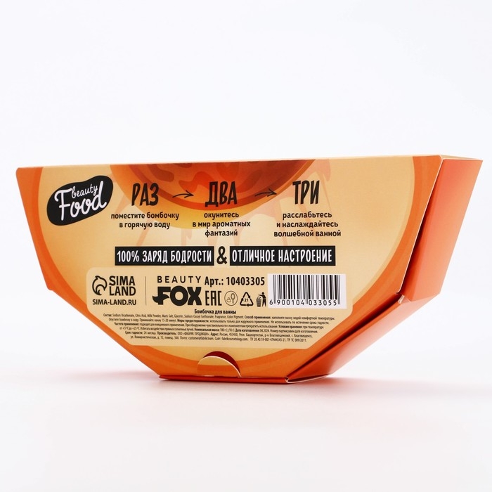 Подарочный набор косметики «Сладкий персик», бомбочки для ванны, 9 х 20 г, аромат персика, BEAUTY FOOD Подарочный набор косметики «Сладкий персик», бомбочки для ванны, 9 х 20 г, аромат персика, BEAUTY FOOD