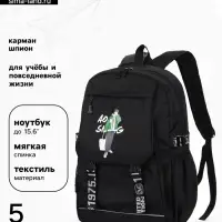 Рюкзак школьный для мальчика, 1 отделение, 5 карманов, с рисунком, 31&times;14&times;45 см, чёрный