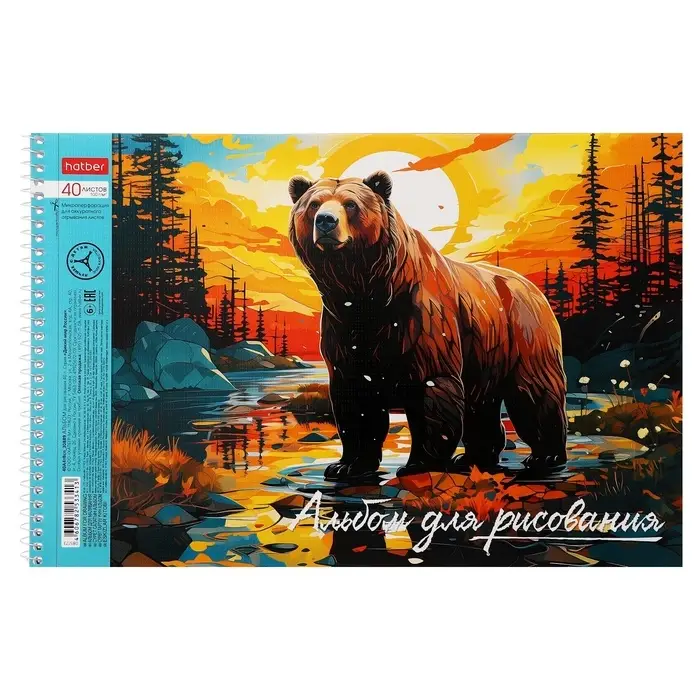Альбом для рисования Hatber &laquo;Дикий мир России&raquo; А4, 40 листов, на гребне, обложка из мелованного картона, тиснение, отрывные страницы, плотность л�...