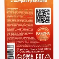 Детский шампунь для волос, аромат: арбузные конфетки, 300 мл, Чебурашка