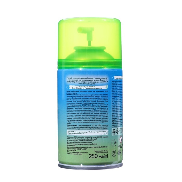 Освежитель воздуха «Provence» лазурные альпы, 250 мл, сменный  баллон