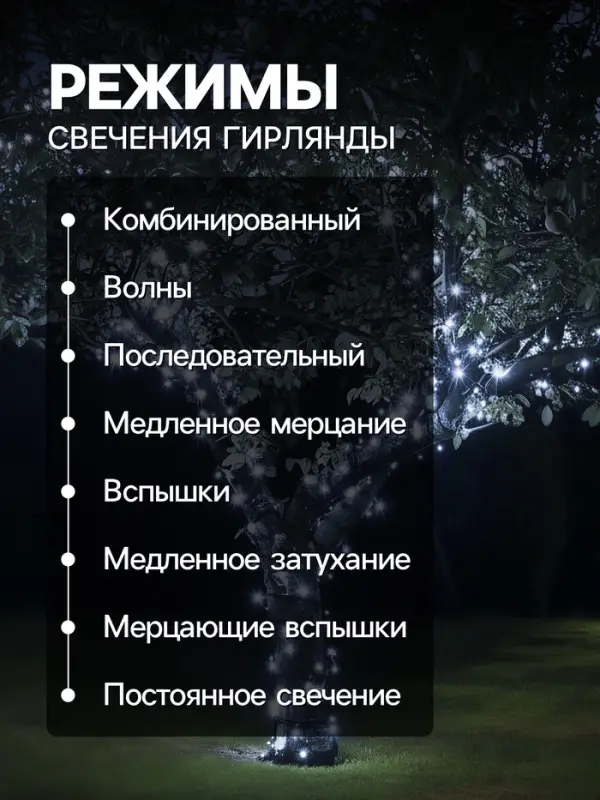 Гирлянда &laquo;Клип-лайт&raquo; 3 нити по 20 м, IP44, УМС, тёмная нить, 399 LED, свечение белое, 8 режимов, 24 В
