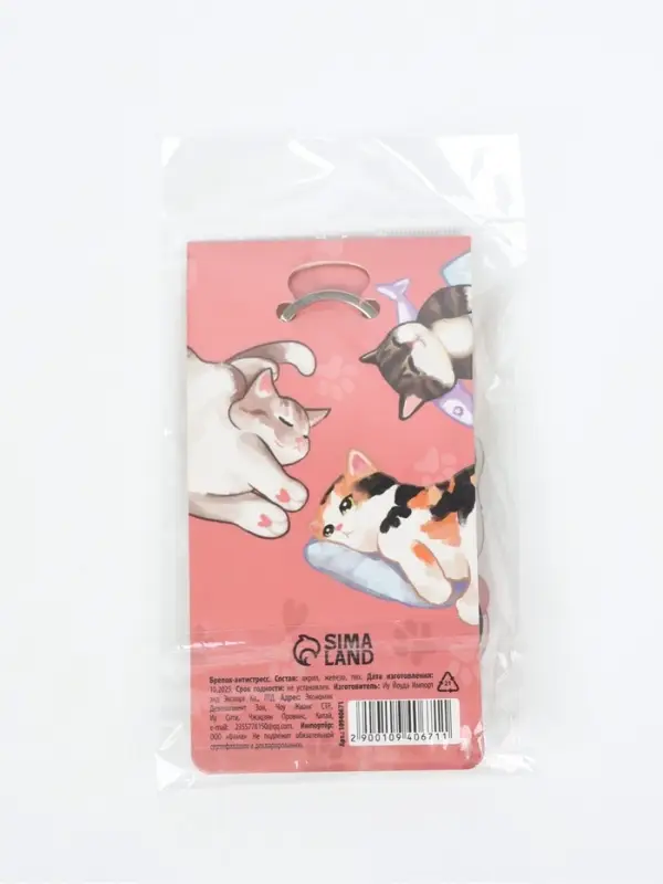 Брелок мялка для ключей "Лапка котика"