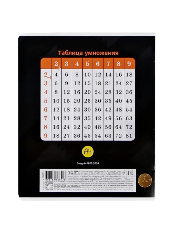 Тетрадь 12 листов в клетку Calligrata &laquo;Влад А4&raquo;, обложка мелованный картон, МИКС
