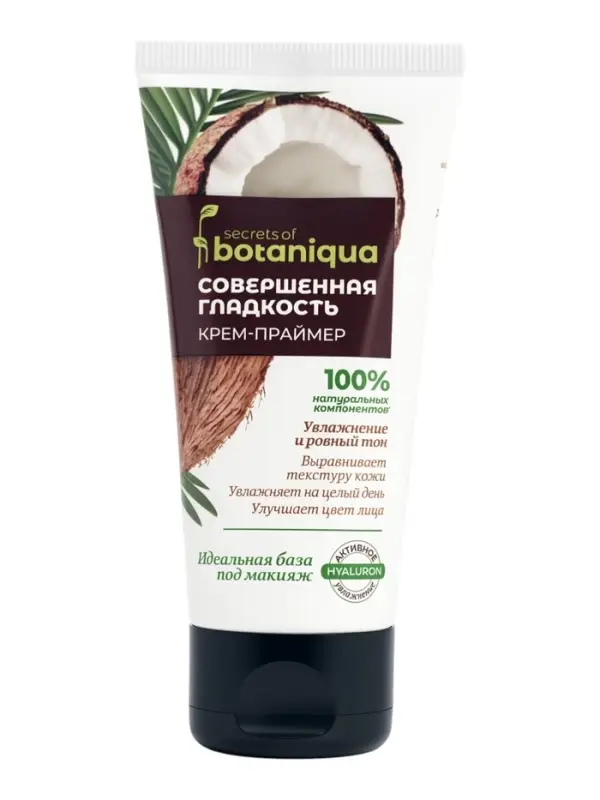 Крем‑праймер гиалуроновый для лица Botaniqua, выравнивающий, 50 мл
