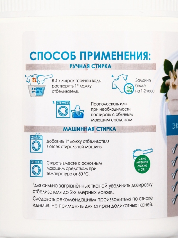 ТЫСЯЧА ОЗЁР отбеливатель кислородный  ТЫСЯЧА ОЗЁР отбеливатель кислородный "100% перкарбонат", 500 г