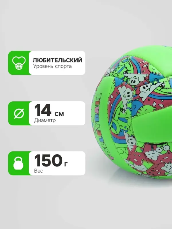 Волейбольный мяч ONLYTOP, машинная сшивка, 18 панелей, р. 2, PVC