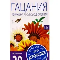 Семена цветов Гацания Африканка смесь, однолетник, 0,1 гр