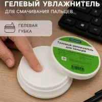 Гель для увлажнения пальцев 20 г, Office Space