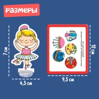 Развивающий набор «Учим профессии»