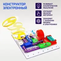 Конструктор электронный &laquo;Эврики&raquo;, 335 схем, 31 элемент, работает от батареек