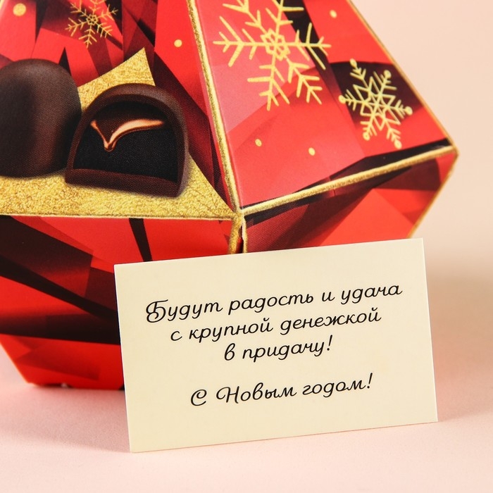 Конфеты «Сияй в новом году» в коробке бриллианте с предсказанием, 150 г. Конфеты «Сияй в новом году» в коробке бриллианте с предсказанием, 150 г.