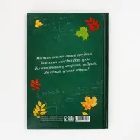 Подарочный набор «Любимому учителю», крем для рук 300 мл, ежедневник, А5, 80 листов, Чистое счастье