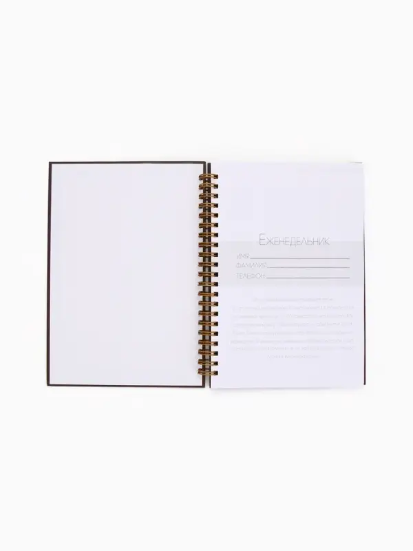 Планер-еженедельник А5, 86 л. В твердой обложке, на гребне  Планер-еженедельник А5, 86 л. В твердой обложке, на гребне "My planner"