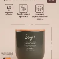 Банка для сахара SL Home, 12&times;12 см, с бамбуковой крышкой, серая