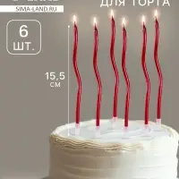 Свечи для торта витые «Серпантин» 6 шт., коктейльные, рубиновые