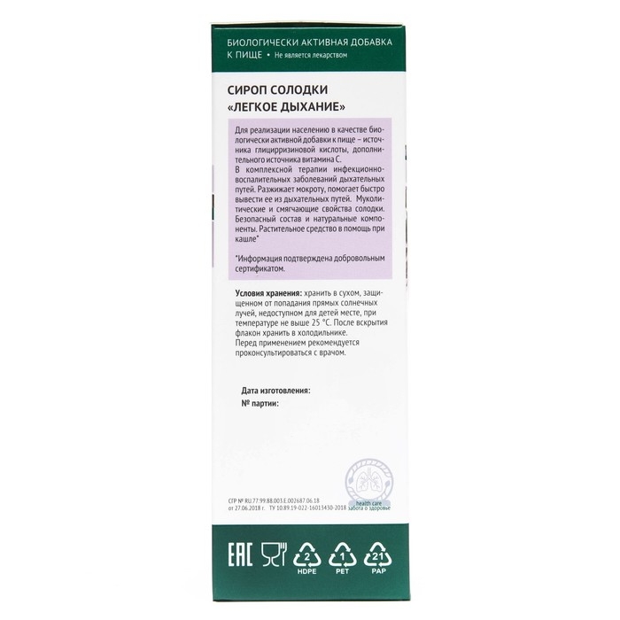 Сироп солодки Легкое дыхание, 150 мл Сироп солодки Легкое дыхание, 150 мл