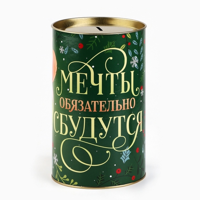 Копилка новогодняя подарок «Новый год: Мечты сбудутся», XXL, 20 х 12,5 см Копилка новогодняя подарок «Новый год: Мечты сбудутся», XXL, 20 х 12,5 см