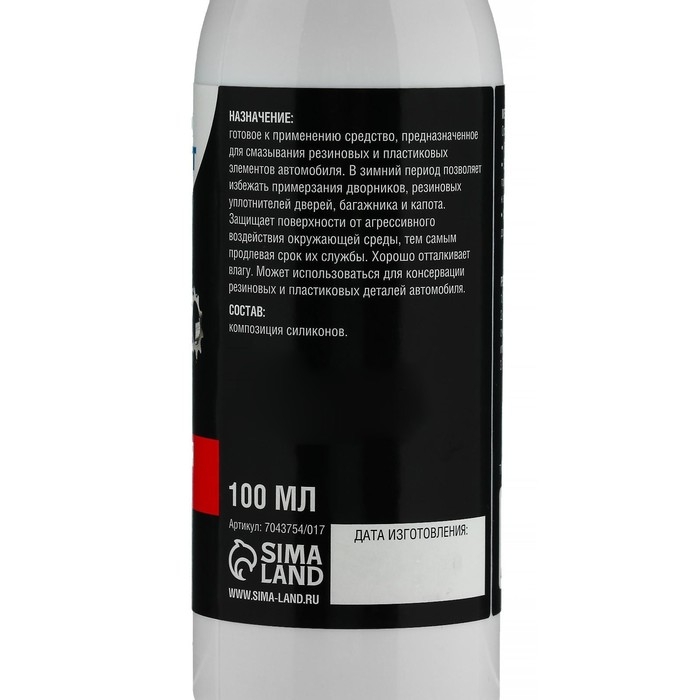 Силиконовая смазка Grand Caratt ПМС-350, 100 мл Силиконовая смазка Grand Caratt ПМС-350, 100 мл