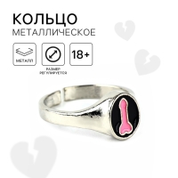 Кольцо металлическое «Стрела любви», 1.7 cм, 18+