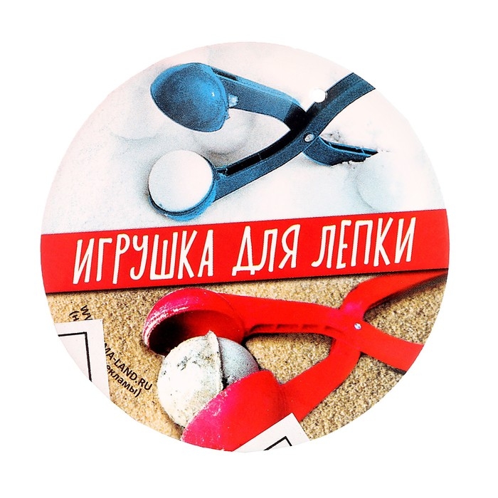 Снежколеп-песколеп «Привидение», цвета МИКС Снежколеп-песколеп «Привидение», цвета МИКС