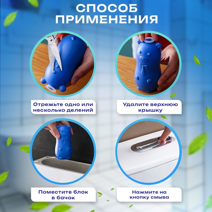 Чистящее средство для туалета, Мишка, 200 гр Чистящее средство для туалета, Мишка, 200 гр