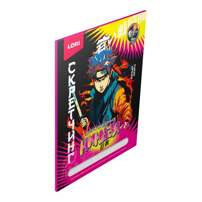 Скретчинг, гравюра 18 × 24 см «Истории юных ниндзя» «Молодые воины»