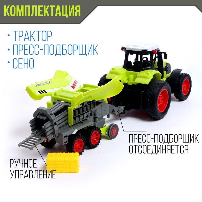 Трактор радиоуправляемый «Фермер», работает от аккумулятора Трактор радиоуправляемый «Фермер», работает от аккумулятора
