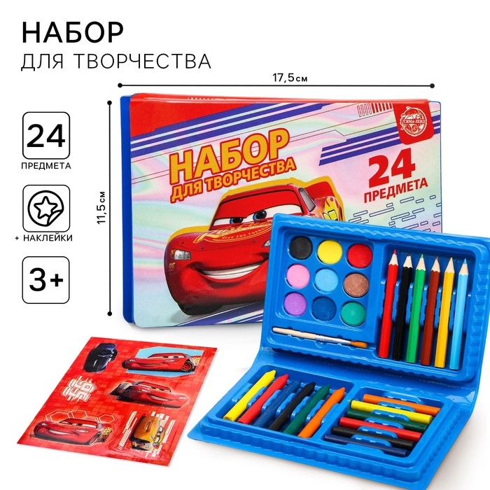 Набор для творчества, 24 предмета, Тачки Набор для творчества, 24 предмета, Тачки