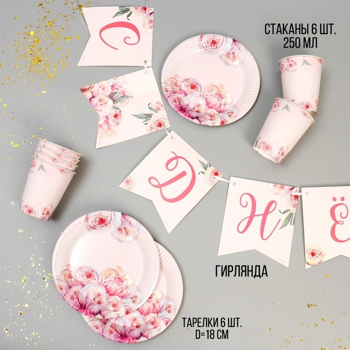 Набор бумажной посуды одноразовый Нежные пионы» Набор бумажной посуды одноразовый Нежные пионы»