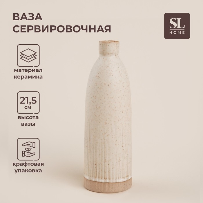 Ваза сервировочная SL Home «Виенто», 7×21,5 см Ваза сервировочная SL Home «Виенто», 7×21,5 см