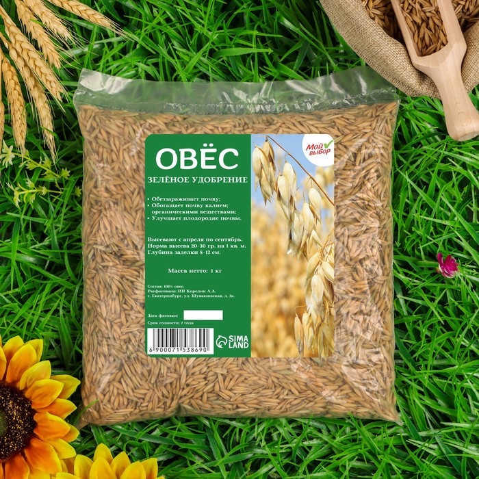 Семена Овес, Мой Выбор, 1 кг Семена Овес, Мой Выбор, 1 кг