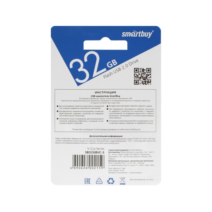 Флешка Smartbuy V-Cut, 32 Гб, USB 2.0, чт до 25 Мб/с, зап до 15 Мб/с, серая Флешка Smartbuy V-Cut, 32 Гб, USB 2.0, чт до 25 Мб/с, зап до 15 Мб/с, серая